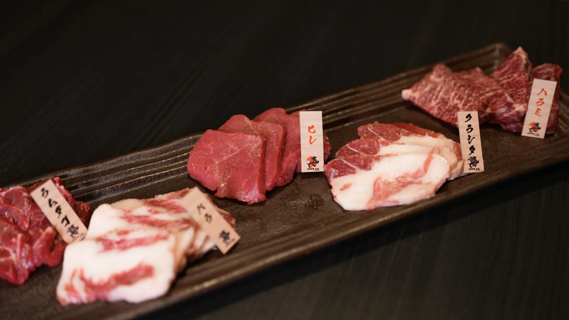 左馬焼肉五点盛り合わせ