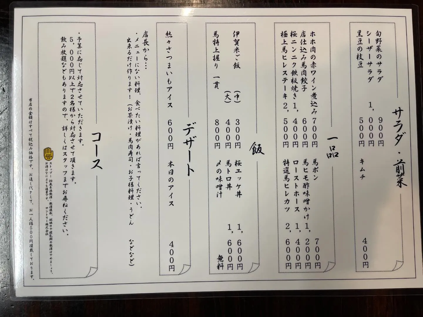 新メニューのリリースは２５日の予定です。