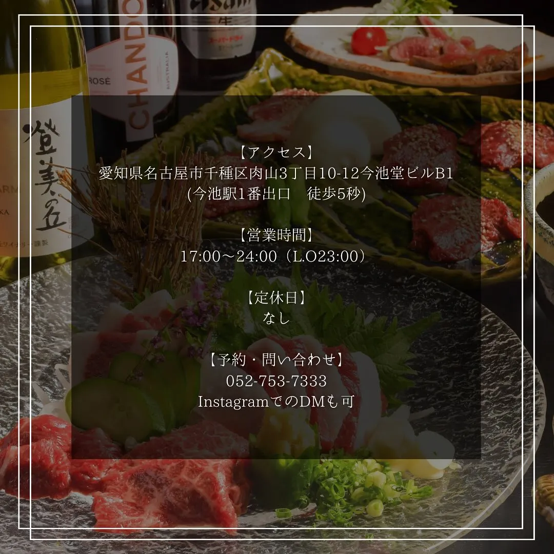 左馬は、熊本直送の新鮮馬肉の料理をご提供いたします。