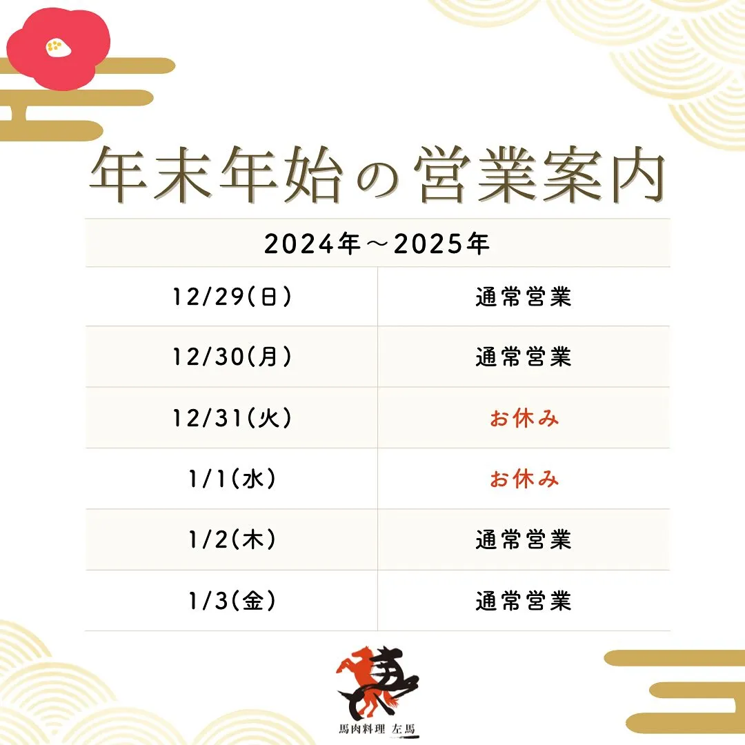 左馬ではローストビーフではなく