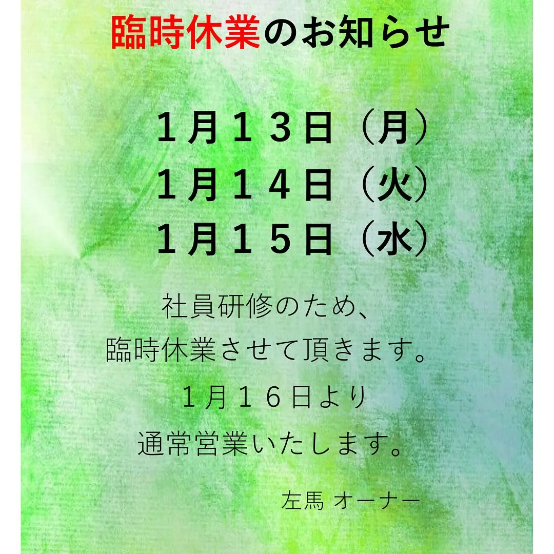 馬肉料理の王道、馬刺し‼︎