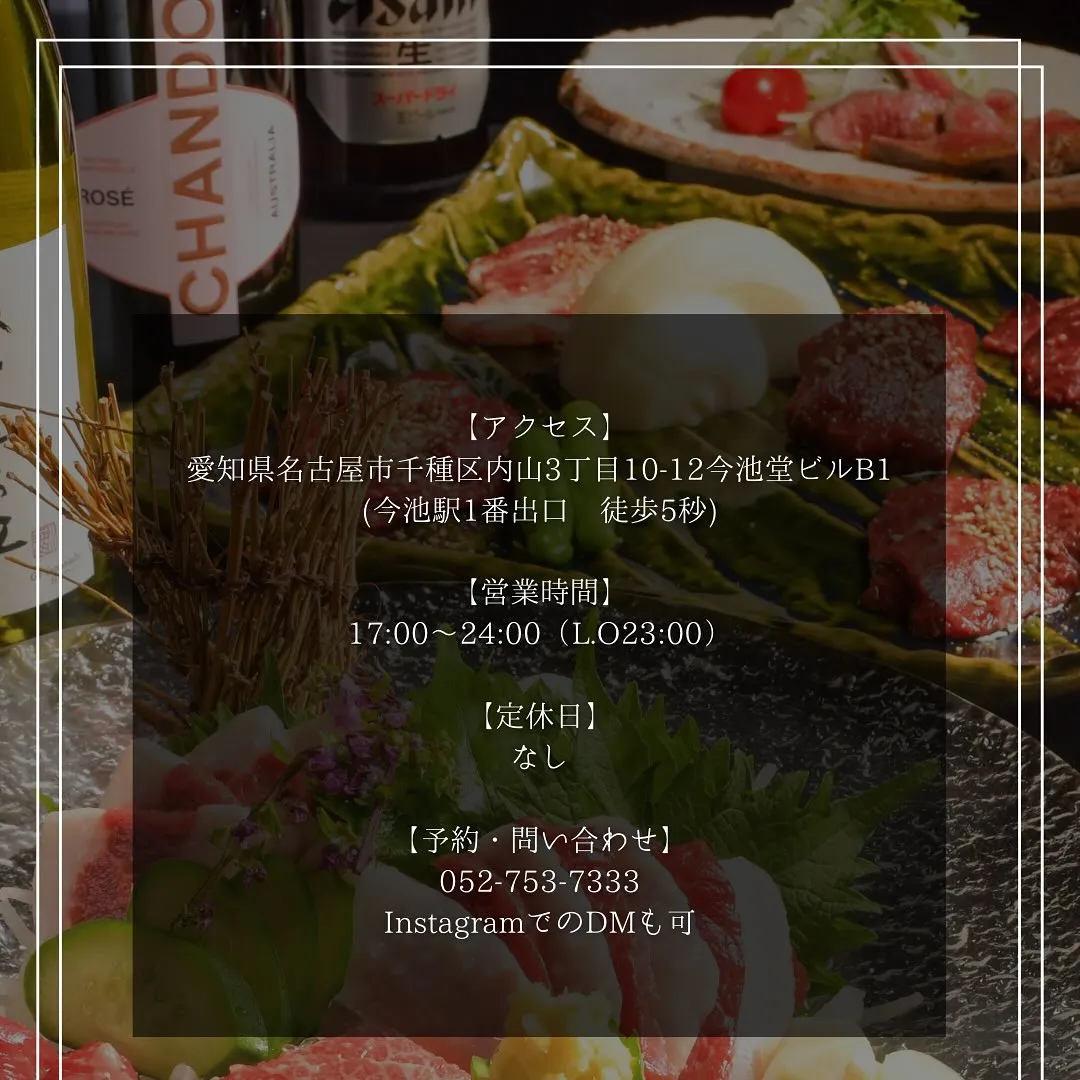 左馬の「極　馬しゃぶ」は